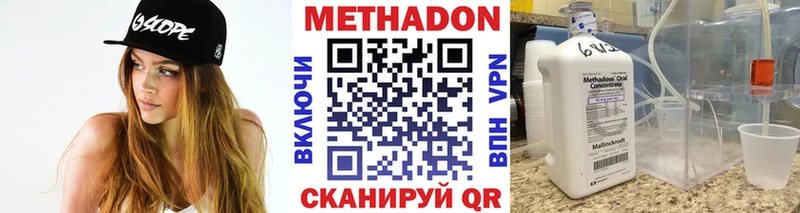 Метадон methadone  наркошоп  МЕГА   Велиж 